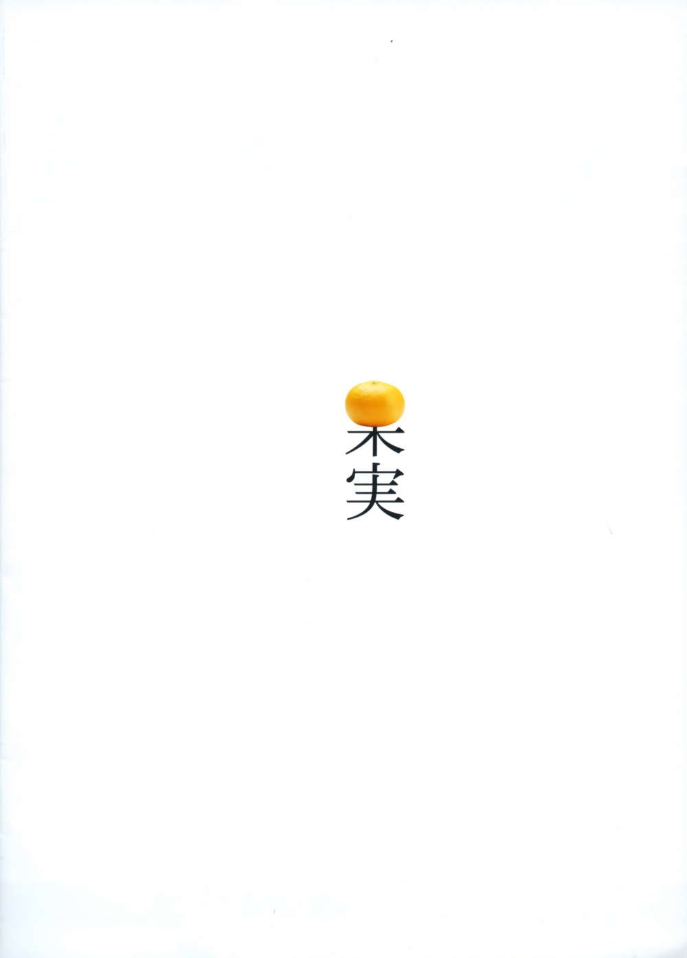 东方×水果韩漫全集-全一话无删减无遮挡章节图片 