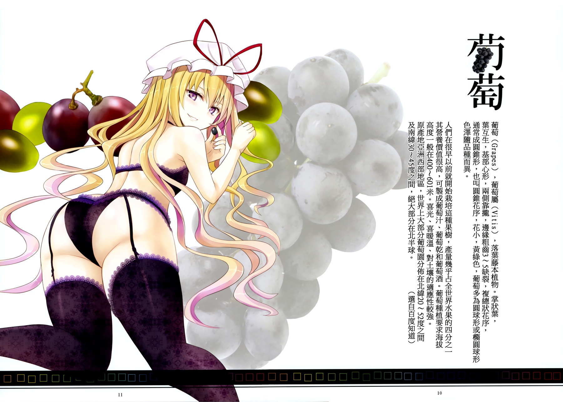 东方×水果韩漫全集-全一话无删减无遮挡章节图片 