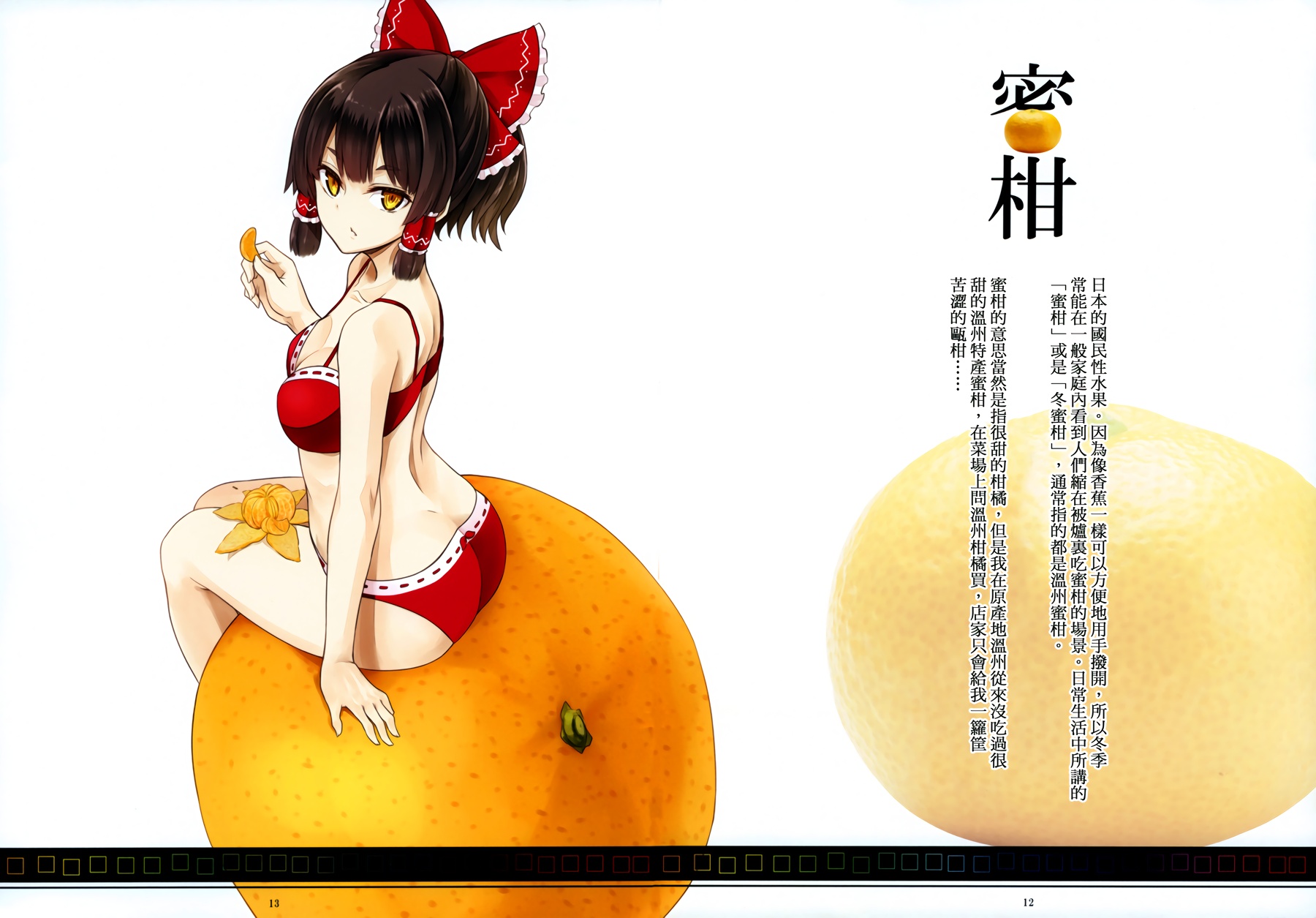 东方×水果韩漫全集-全一话无删减无遮挡章节图片 
