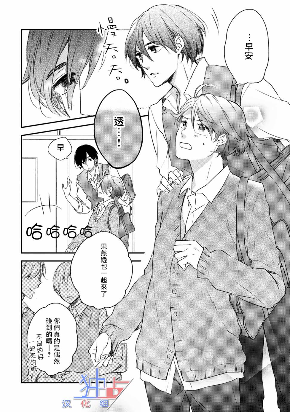即使如此也喜欢你、喜欢着你。韩漫全集-第01话无删减无遮挡章节图片 