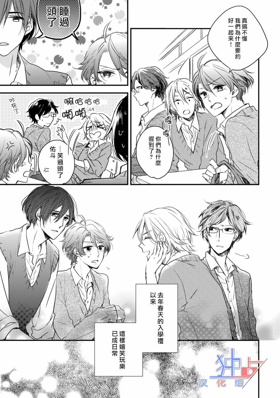 即使如此也喜欢你、喜欢着你。韩漫全集-第01话无删减无遮挡章节图片 