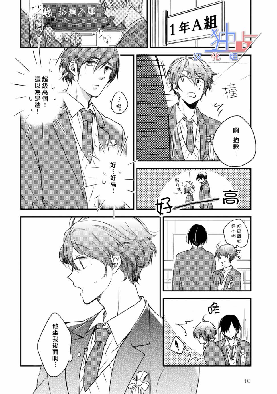 即使如此也喜欢你、喜欢着你。韩漫全集-第01话无删减无遮挡章节图片 