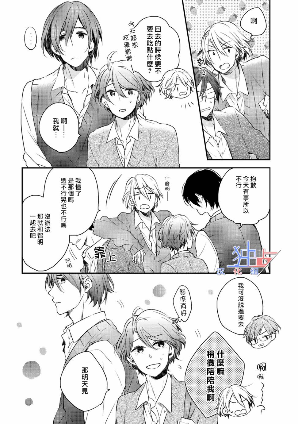 即使如此也喜欢你、喜欢着你。韩漫全集-第01话无删减无遮挡章节图片 