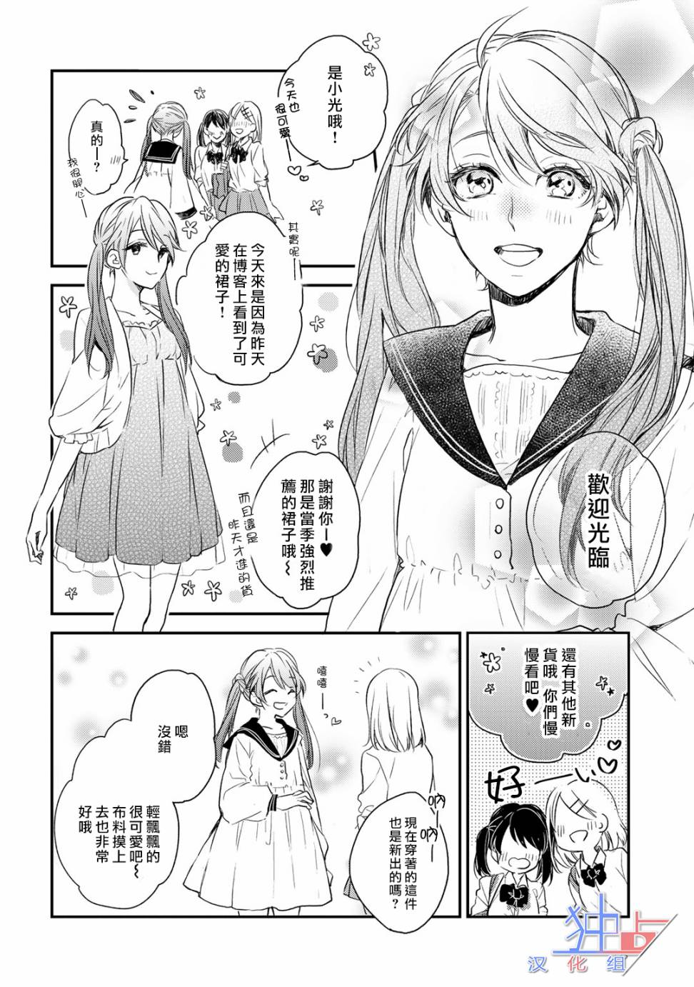 即使如此也喜欢你、喜欢着你。韩漫全集-第01话无删减无遮挡章节图片 