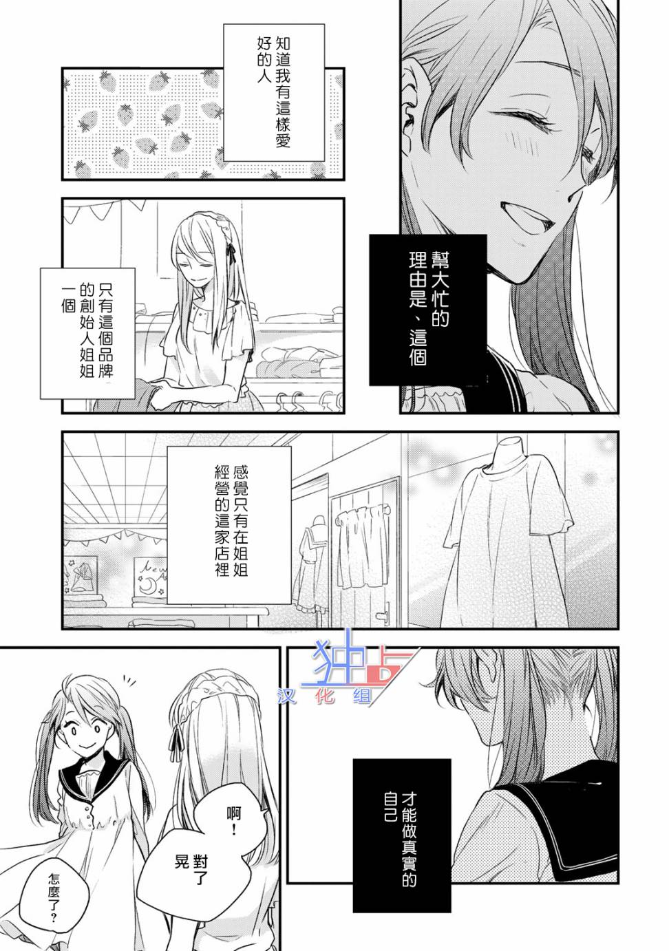 即使如此也喜欢你、喜欢着你。韩漫全集-第01话无删减无遮挡章节图片 