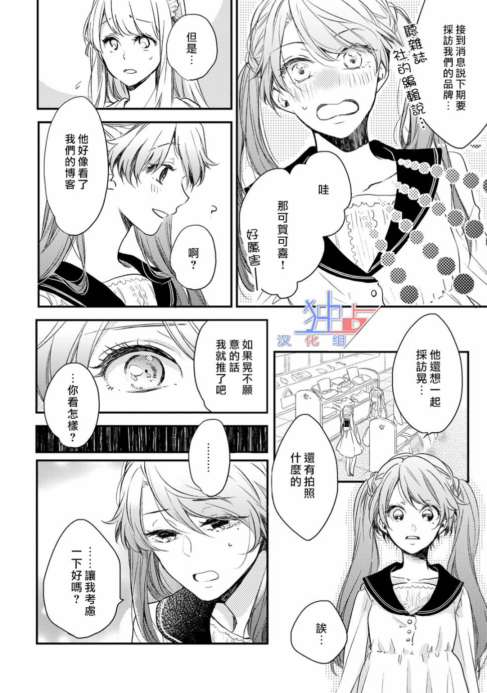 即使如此也喜欢你、喜欢着你。韩漫全集-第01话无删减无遮挡章节图片 