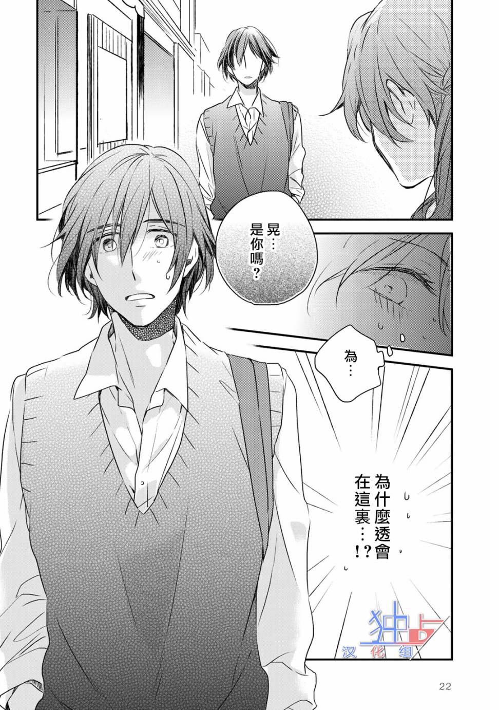 即使如此也喜欢你、喜欢着你。韩漫全集-第01话无删减无遮挡章节图片 