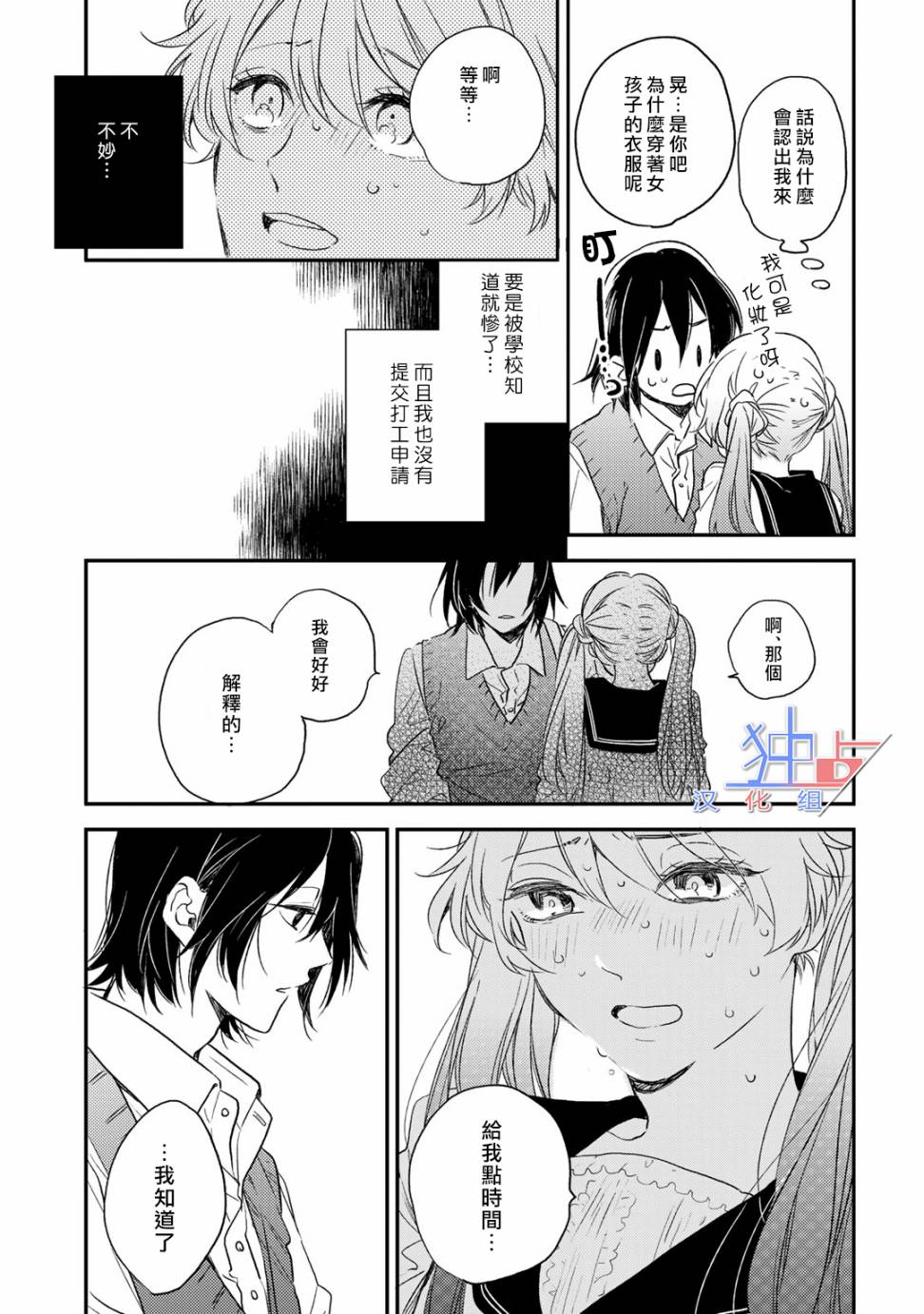 即使如此也喜欢你、喜欢着你。韩漫全集-第01话无删减无遮挡章节图片 