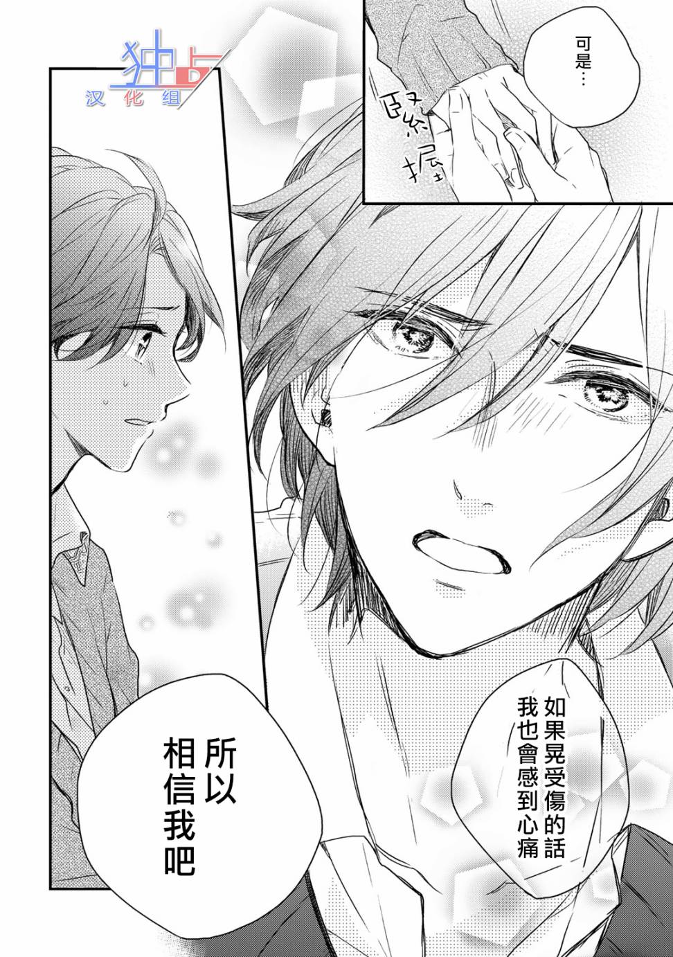 即使如此也喜欢你、喜欢着你。韩漫全集-第01话无删减无遮挡章节图片 