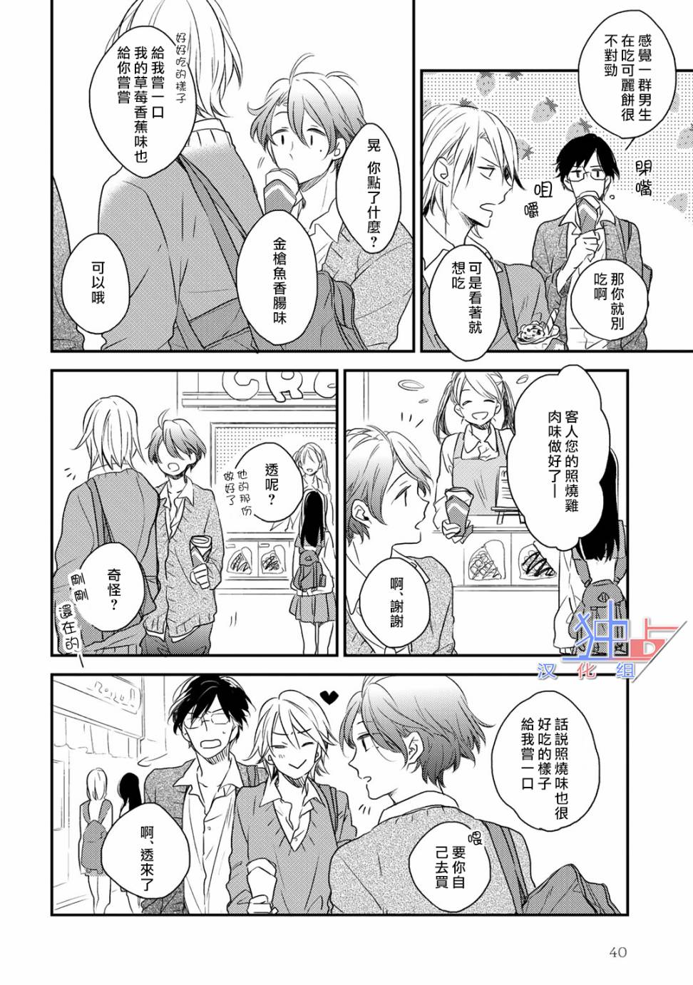 即使如此也喜欢你、喜欢着你。韩漫全集-第01话无删减无遮挡章节图片 