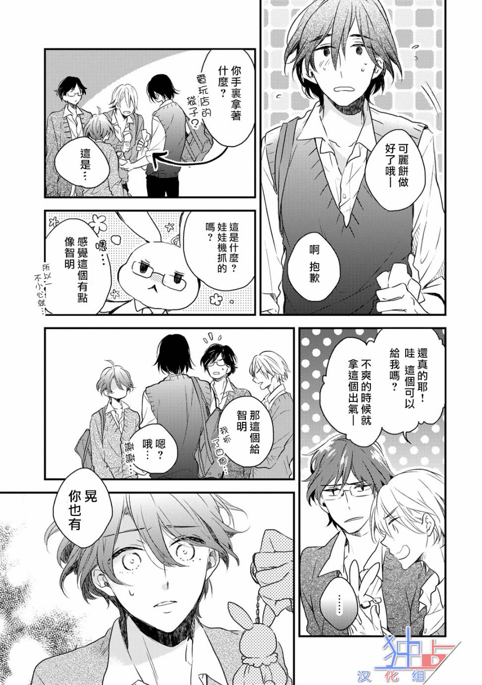 即使如此也喜欢你、喜欢着你。韩漫全集-第01话无删减无遮挡章节图片 