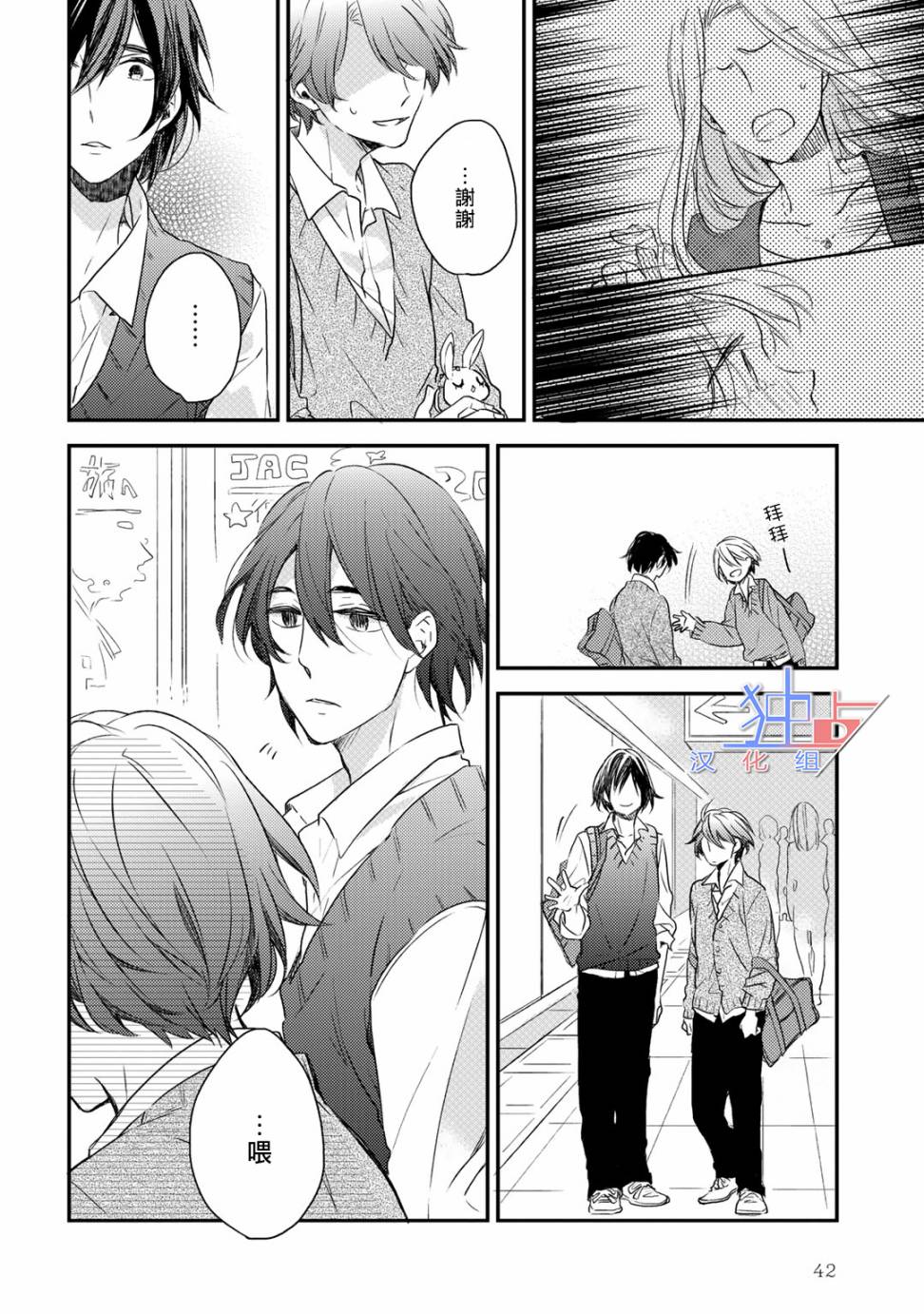 即使如此也喜欢你、喜欢着你。韩漫全集-第01话无删减无遮挡章节图片 