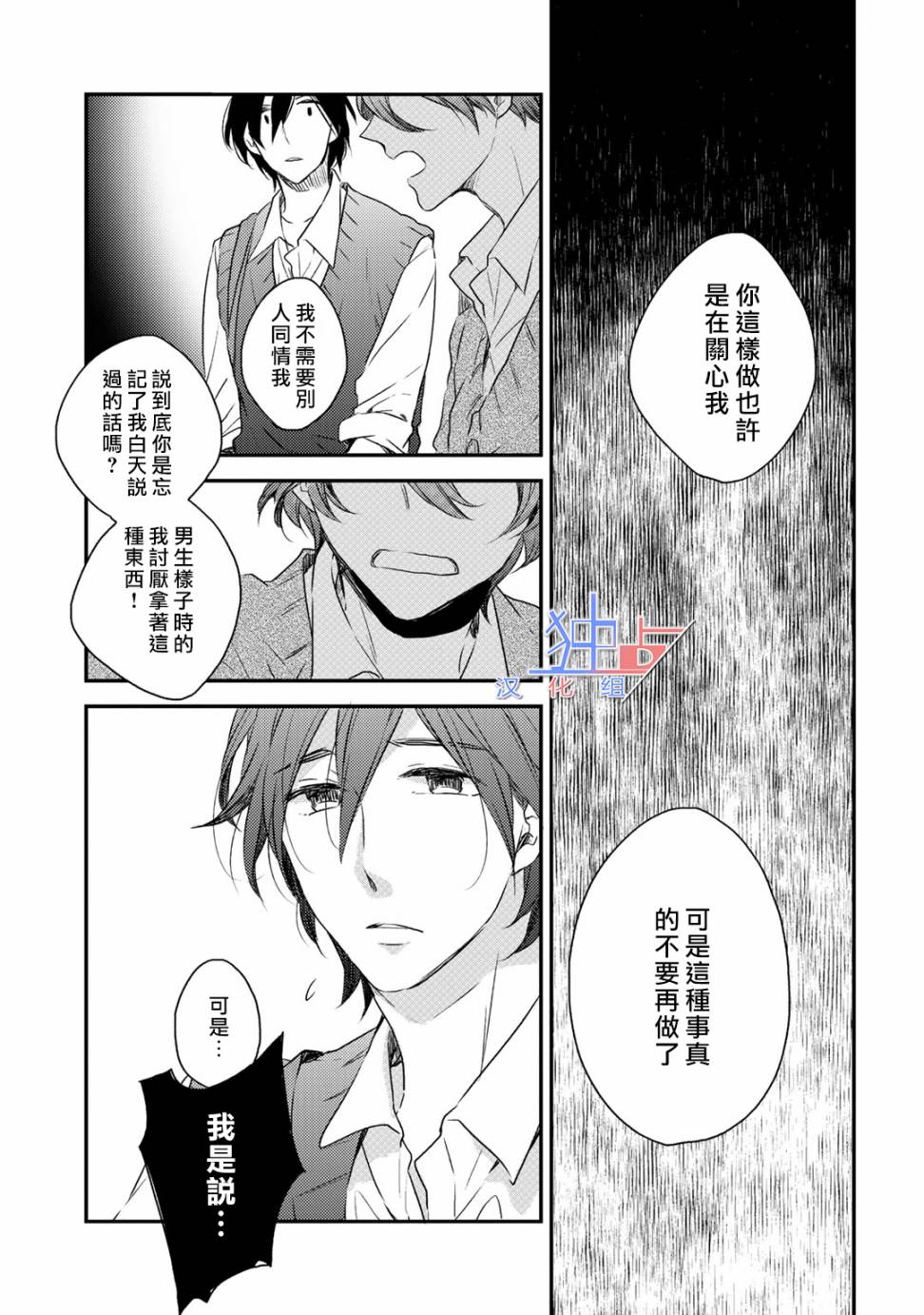 即使如此也喜欢你、喜欢着你。韩漫全集-第01话无删减无遮挡章节图片 