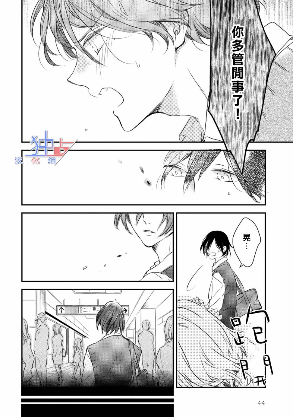 即使如此也喜欢你、喜欢着你。韩漫全集-第01话无删减无遮挡章节图片 