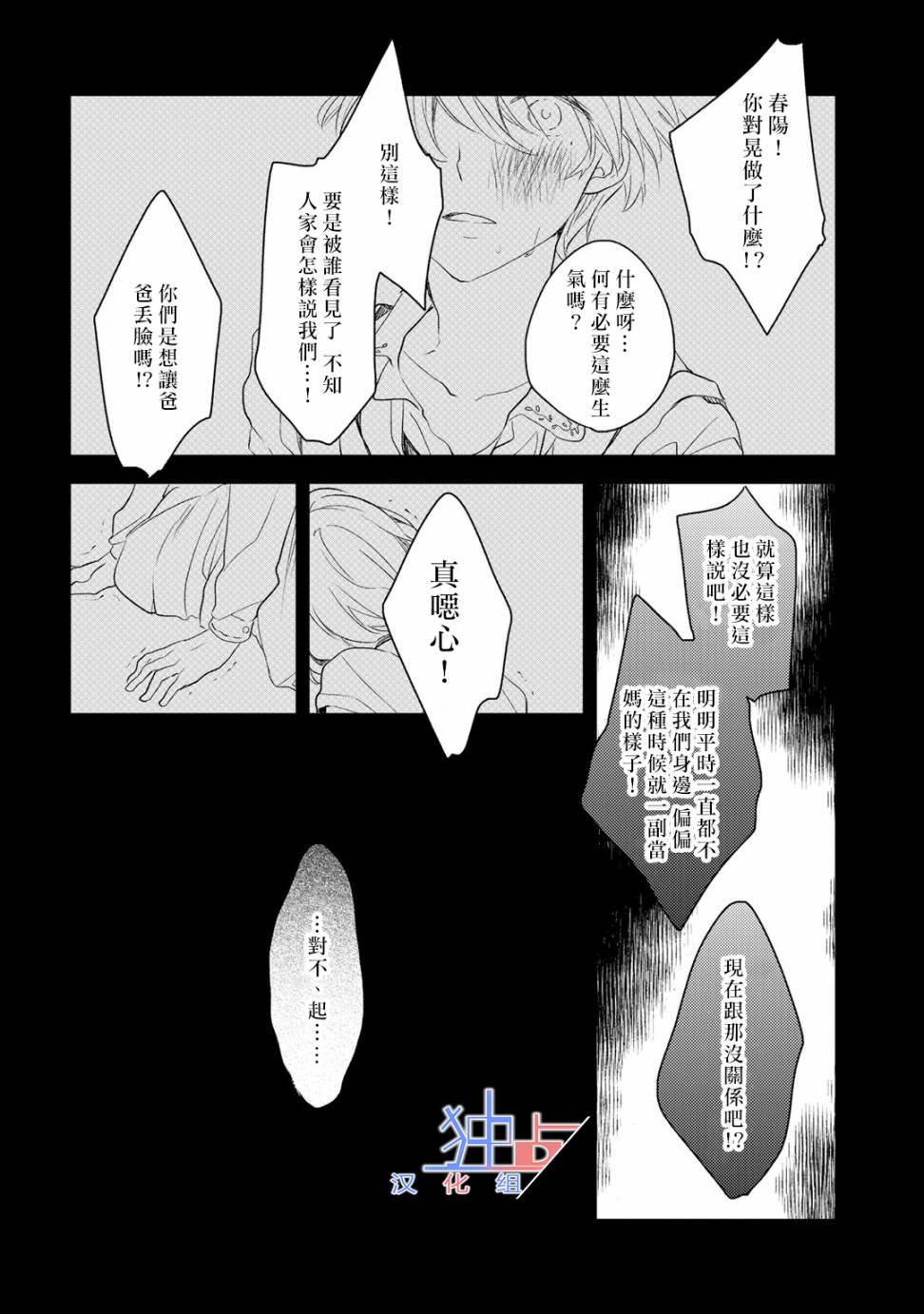 即使如此也喜欢你、喜欢着你。韩漫全集-第01话无删减无遮挡章节图片 