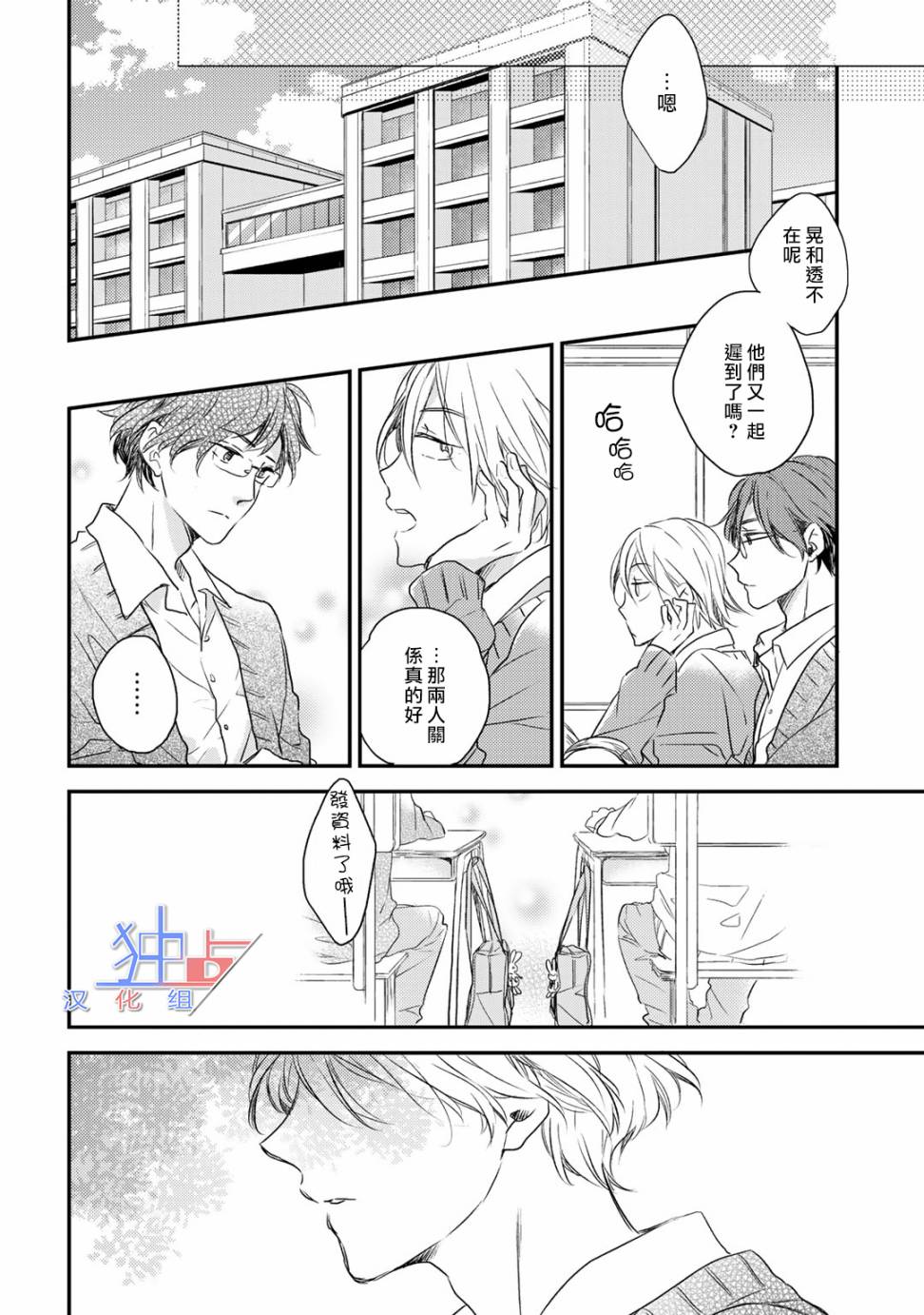 即使如此也喜欢你、喜欢着你。韩漫全集-第01话无删减无遮挡章节图片 