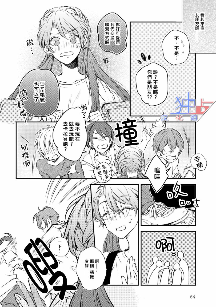 即使如此也喜欢你、喜欢着你。韩漫全集-第02话无删减无遮挡章节图片 