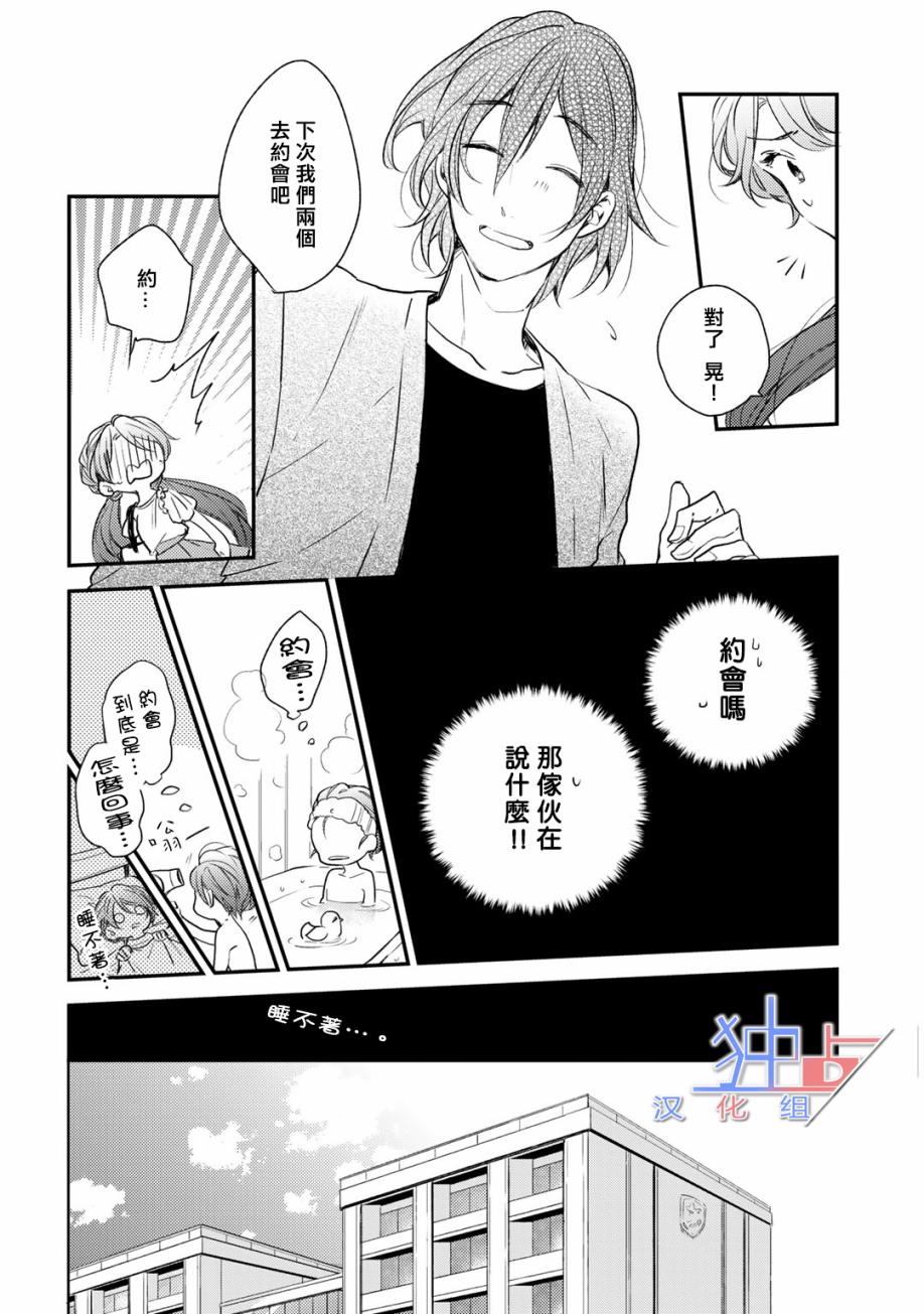 即使如此也喜欢你、喜欢着你。韩漫全集-第02话无删减无遮挡章节图片 