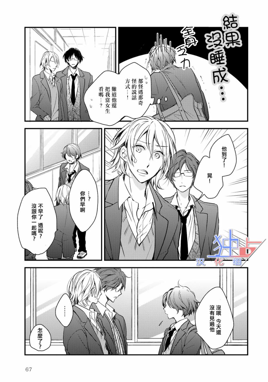 即使如此也喜欢你、喜欢着你。韩漫全集-第02话无删减无遮挡章节图片 