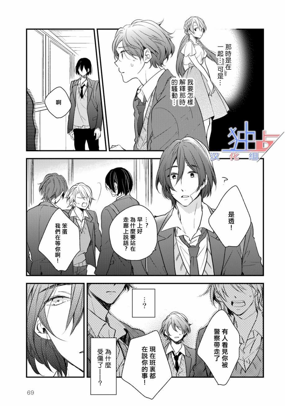 即使如此也喜欢你、喜欢着你。韩漫全集-第02话无删减无遮挡章节图片 