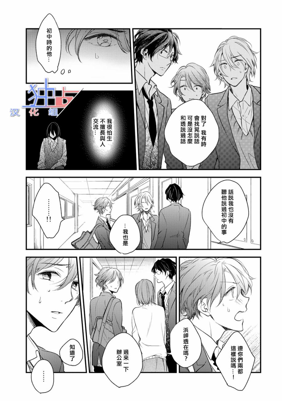 即使如此也喜欢你、喜欢着你。韩漫全集-第02话无删减无遮挡章节图片 