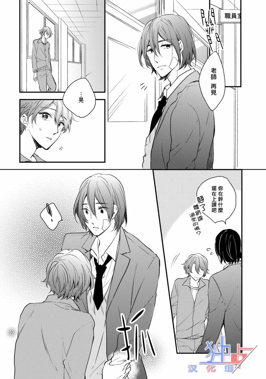 即使如此也喜欢你、喜欢着你。韩漫全集-第02话无删减无遮挡章节图片 