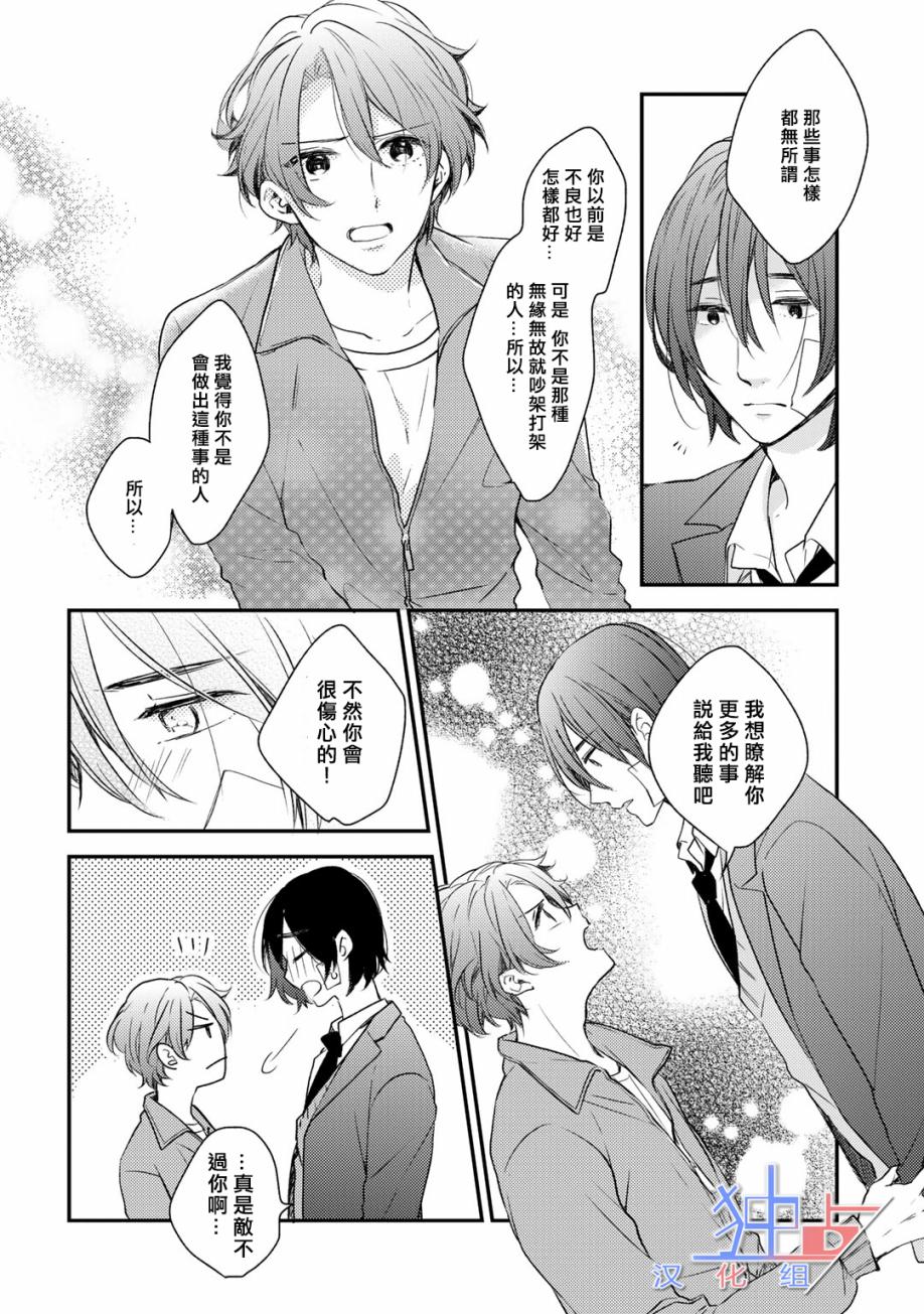 即使如此也喜欢你、喜欢着你。韩漫全集-第02话无删减无遮挡章节图片 