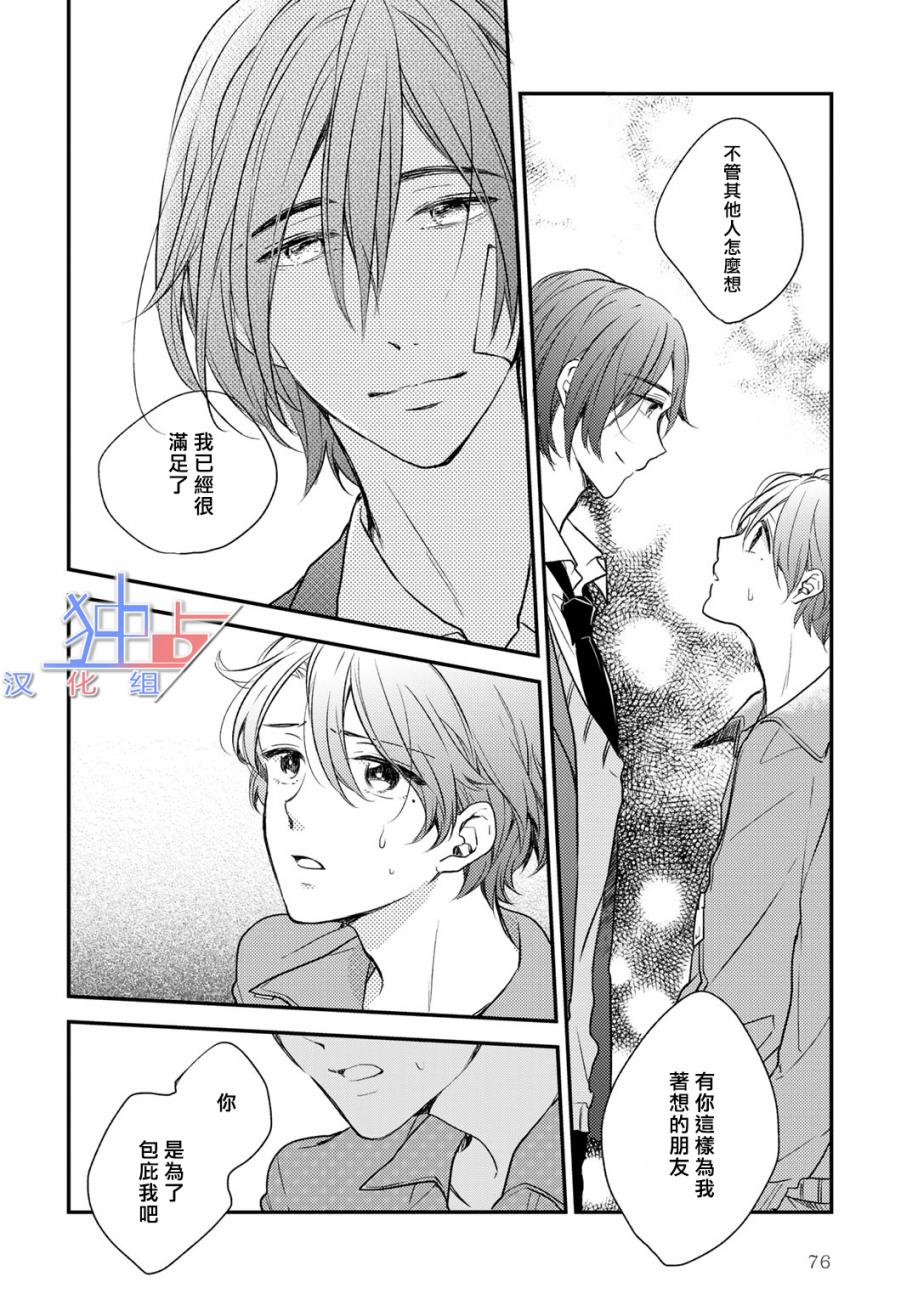 即使如此也喜欢你、喜欢着你。韩漫全集-第02话无删减无遮挡章节图片 