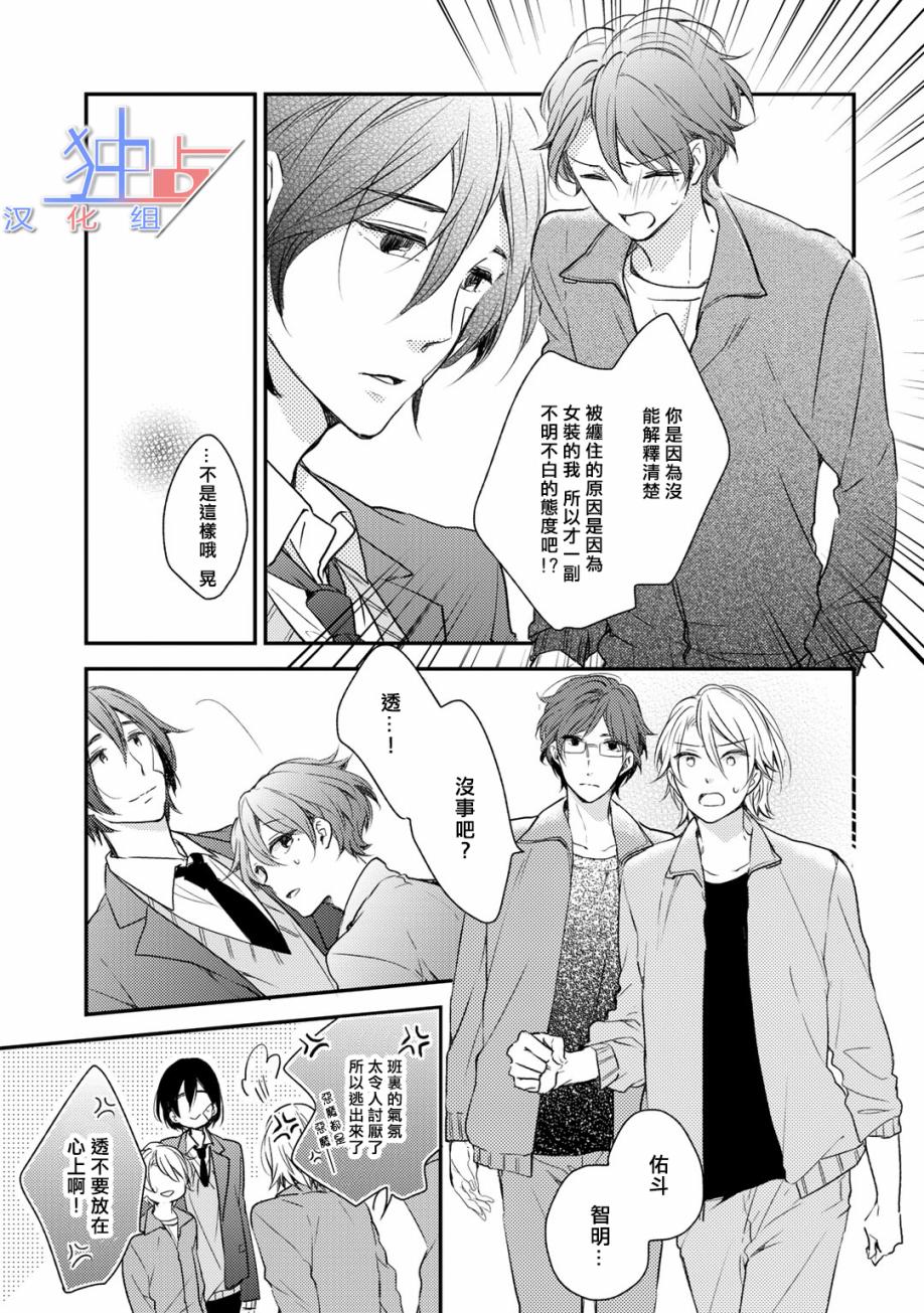 即使如此也喜欢你、喜欢着你。韩漫全集-第02话无删减无遮挡章节图片 
