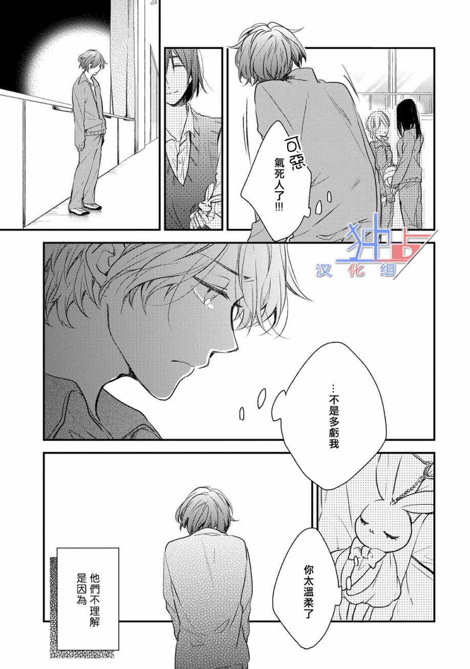 即使如此也喜欢你、喜欢着你。韩漫全集-第02话无删减无遮挡章节图片 