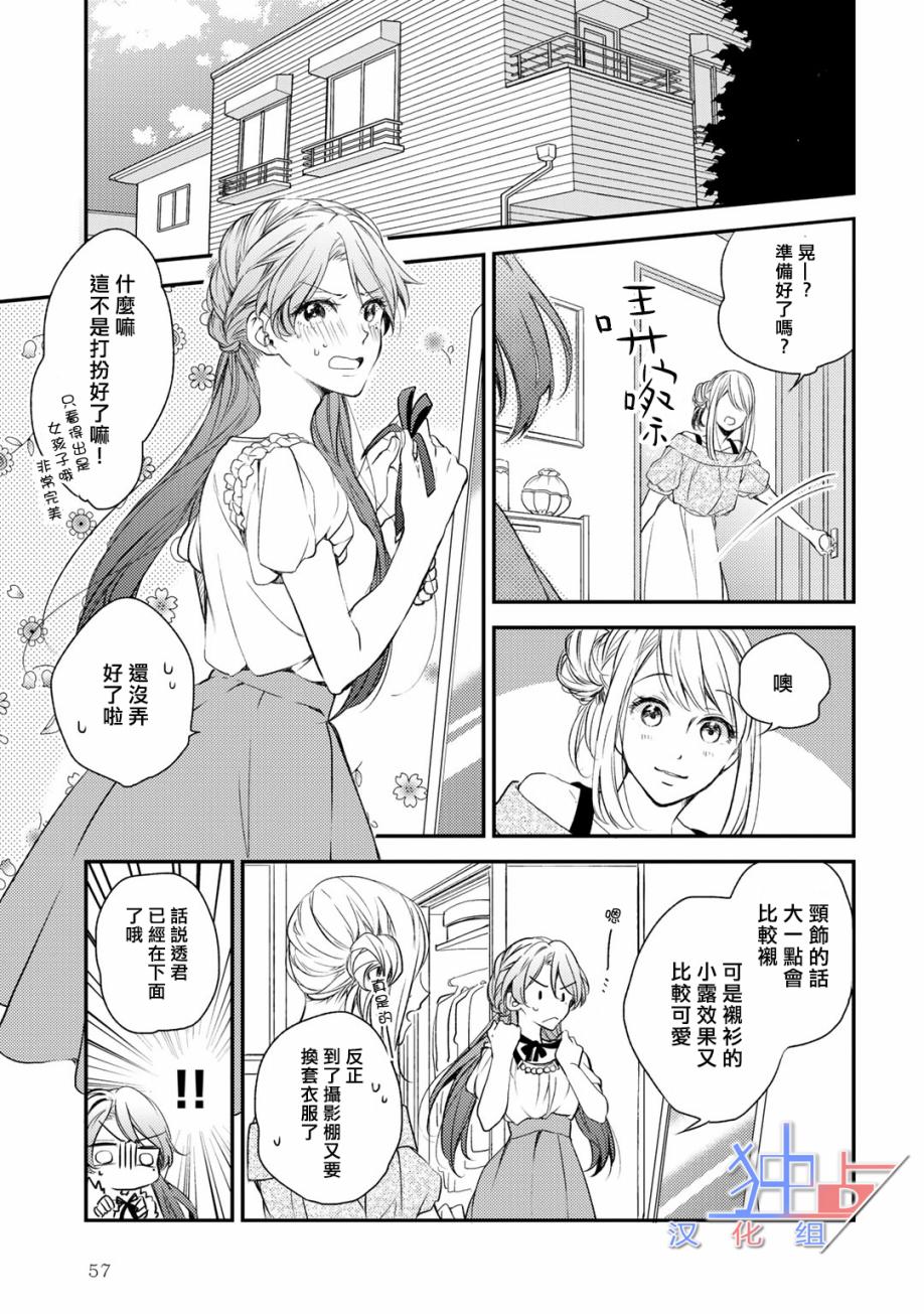 即使如此也喜欢你、喜欢着你。韩漫全集-第02话无删减无遮挡章节图片 