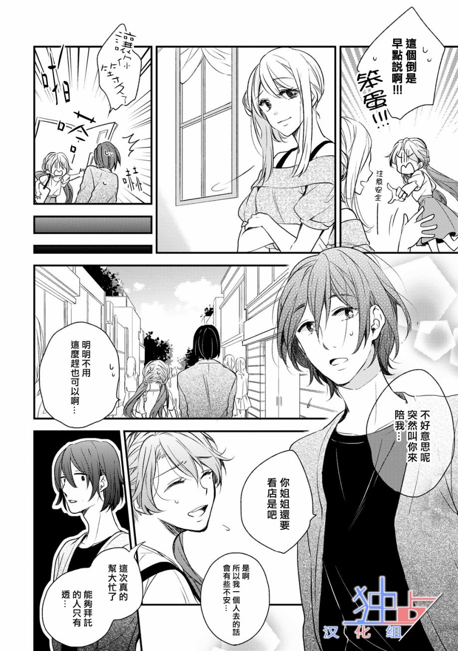 即使如此也喜欢你、喜欢着你。韩漫全集-第02话无删减无遮挡章节图片 