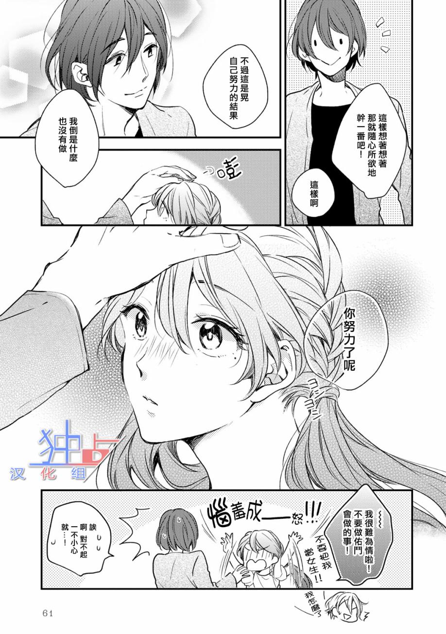 即使如此也喜欢你、喜欢着你。韩漫全集-第02话无删减无遮挡章节图片 
