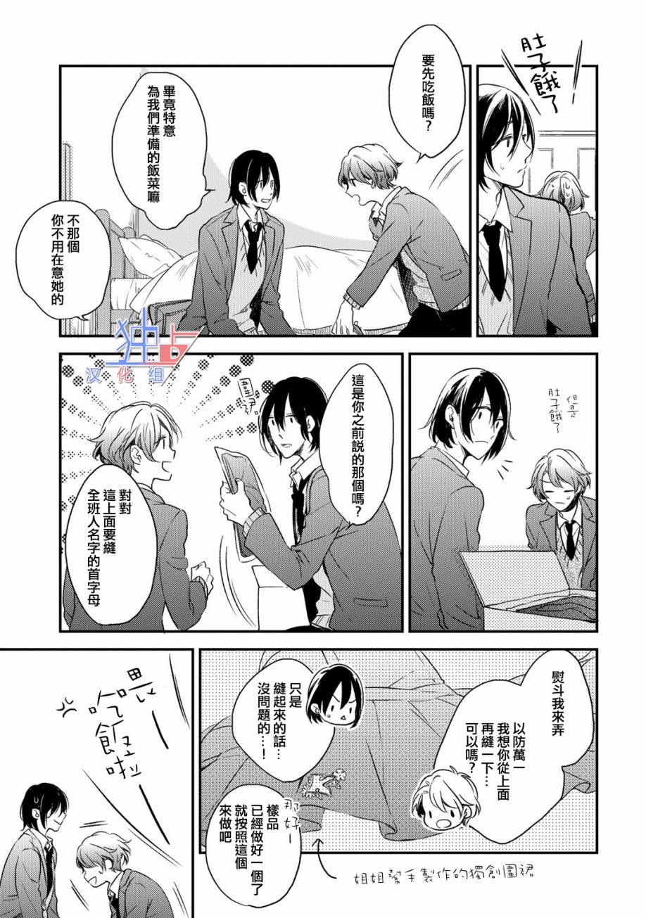 即使如此也喜欢你、喜欢着你。韩漫全集-第03话无删减无遮挡章节图片 