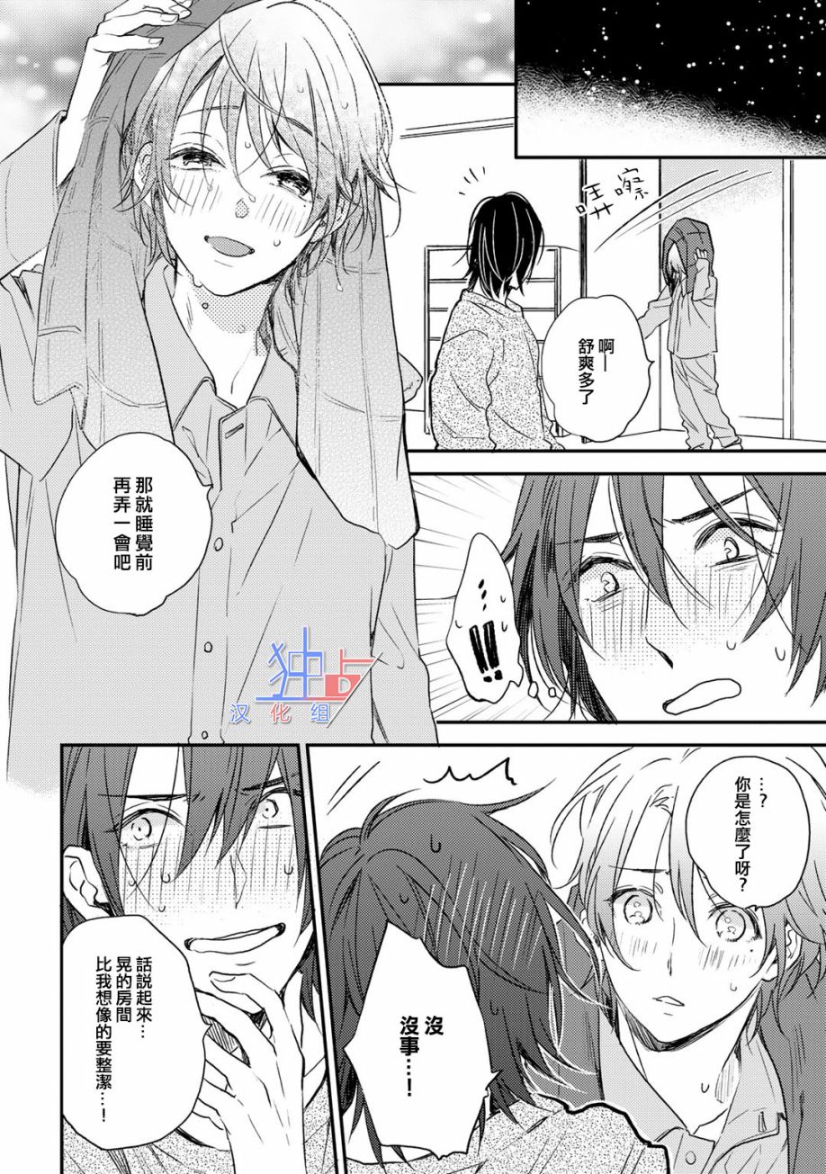 即使如此也喜欢你、喜欢着你。韩漫全集-第03话无删减无遮挡章节图片 