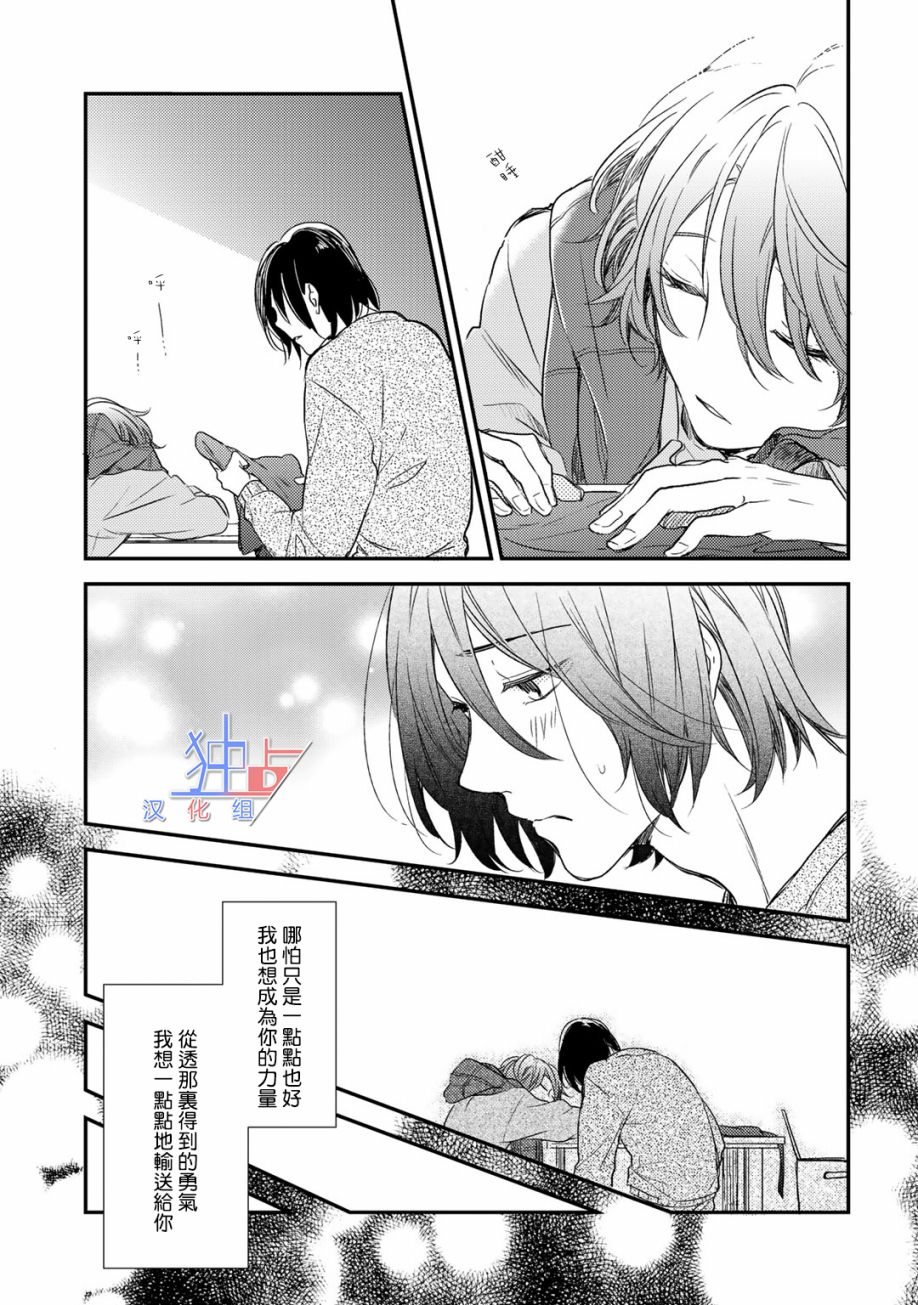 即使如此也喜欢你、喜欢着你。韩漫全集-第03话无删减无遮挡章节图片 