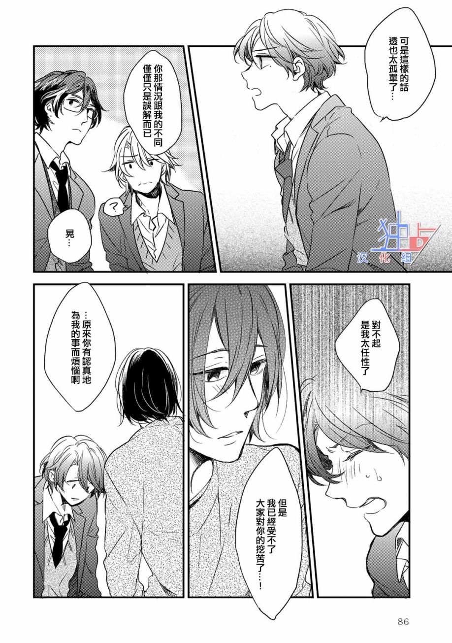 即使如此也喜欢你、喜欢着你。韩漫全集-第03话无删减无遮挡章节图片 