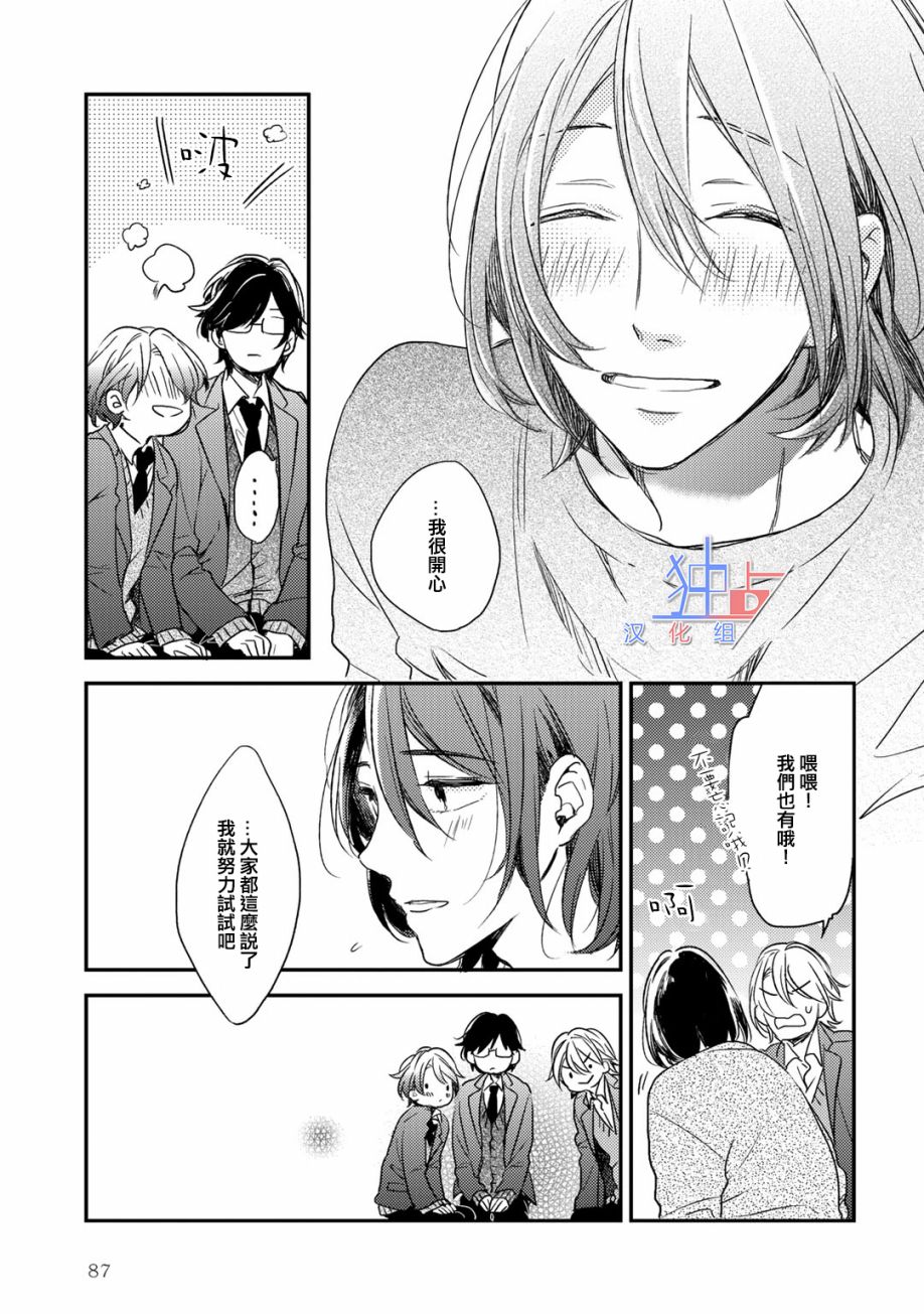即使如此也喜欢你、喜欢着你。韩漫全集-第03话无删减无遮挡章节图片 