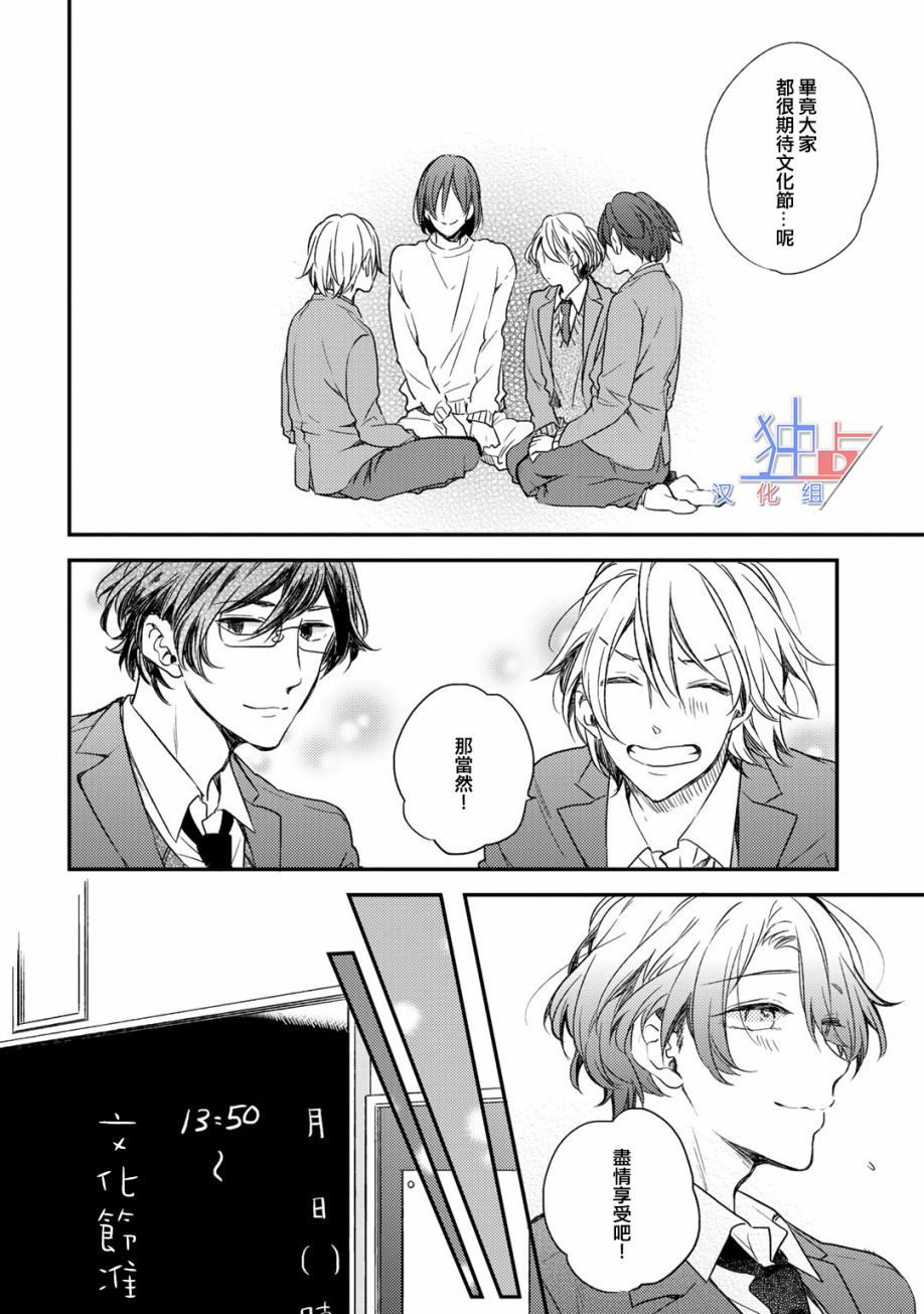 即使如此也喜欢你、喜欢着你。韩漫全集-第03话无删减无遮挡章节图片 