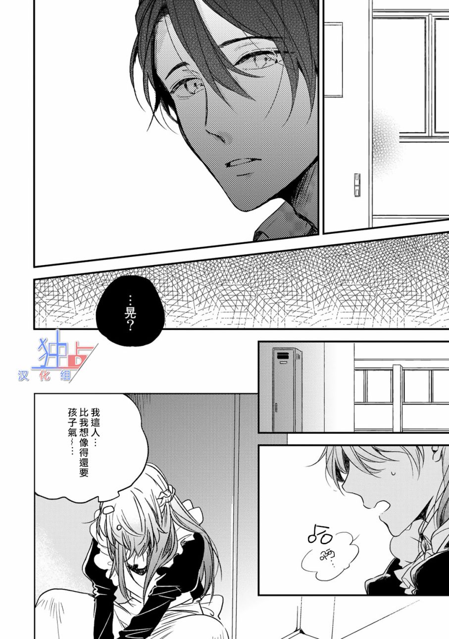 即使如此也喜欢你、喜欢着你。韩漫全集-第04话无删减无遮挡章节图片 