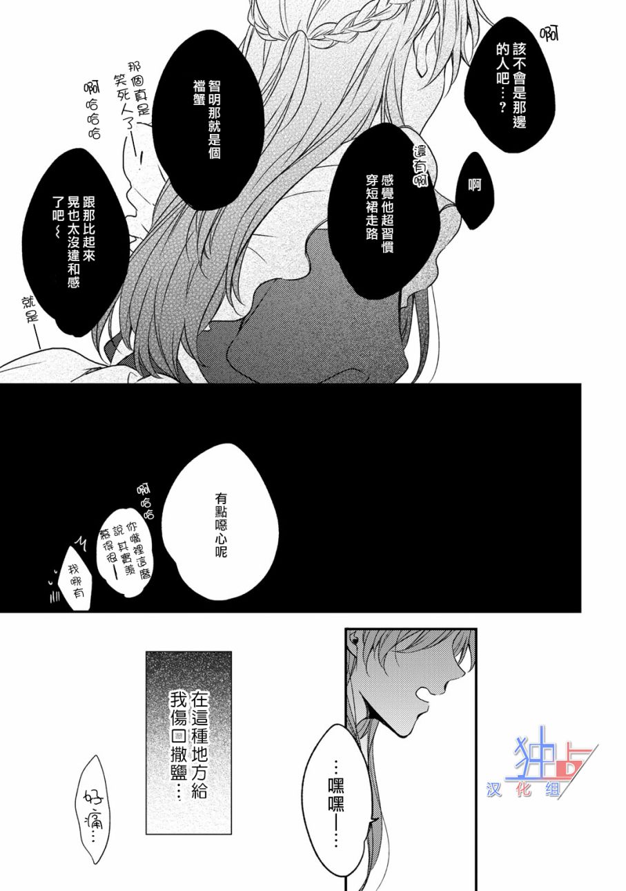 即使如此也喜欢你、喜欢着你。韩漫全集-第04话无删减无遮挡章节图片 