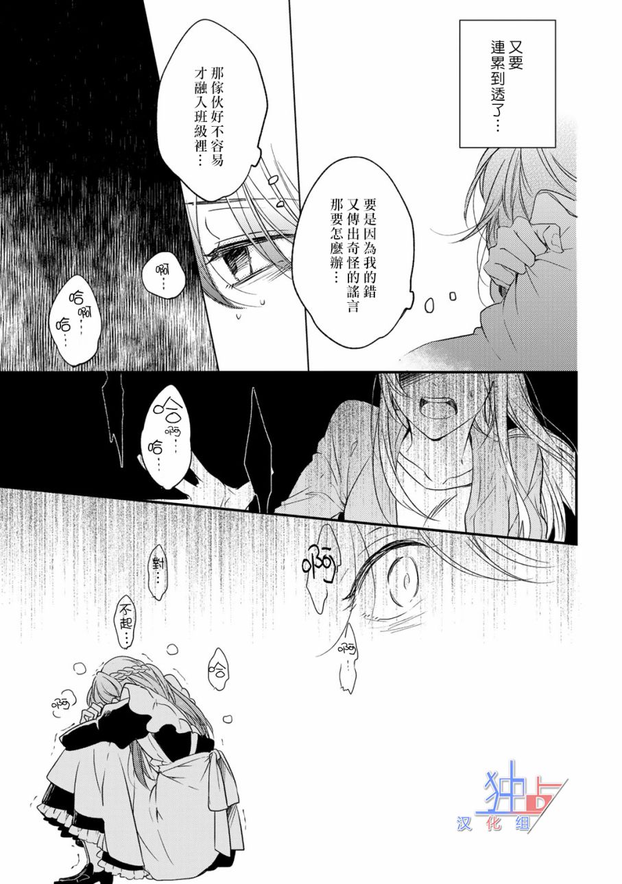 即使如此也喜欢你、喜欢着你。韩漫全集-第04话无删减无遮挡章节图片 