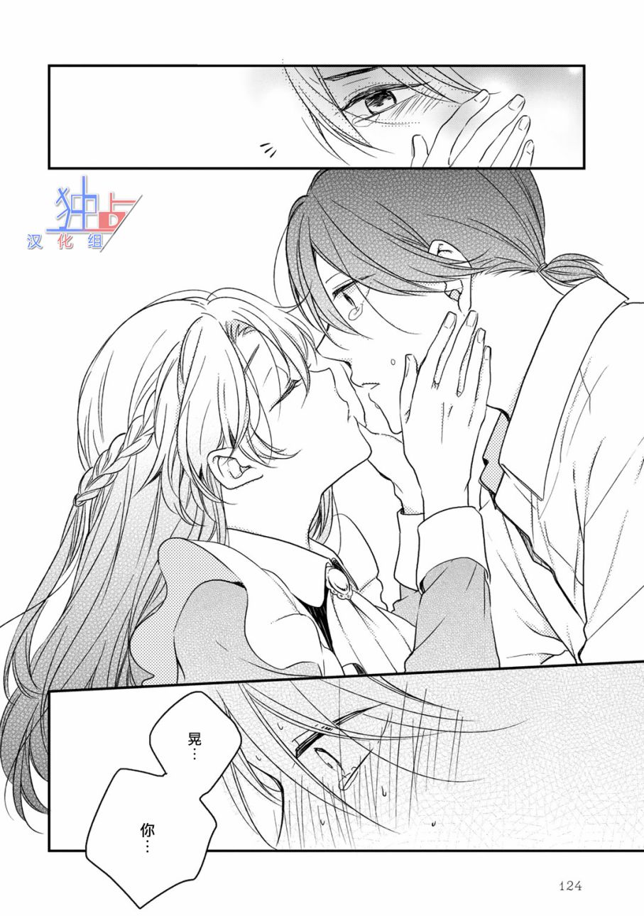 即使如此也喜欢你、喜欢着你。韩漫全集-第04话无删减无遮挡章节图片 