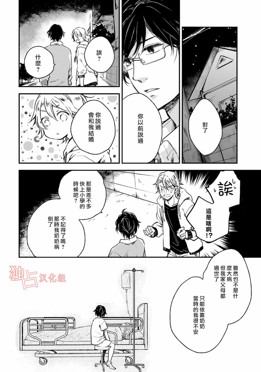 即使如此也喜欢你、喜欢着你。韩漫全集-第05话无删减无遮挡章节图片 