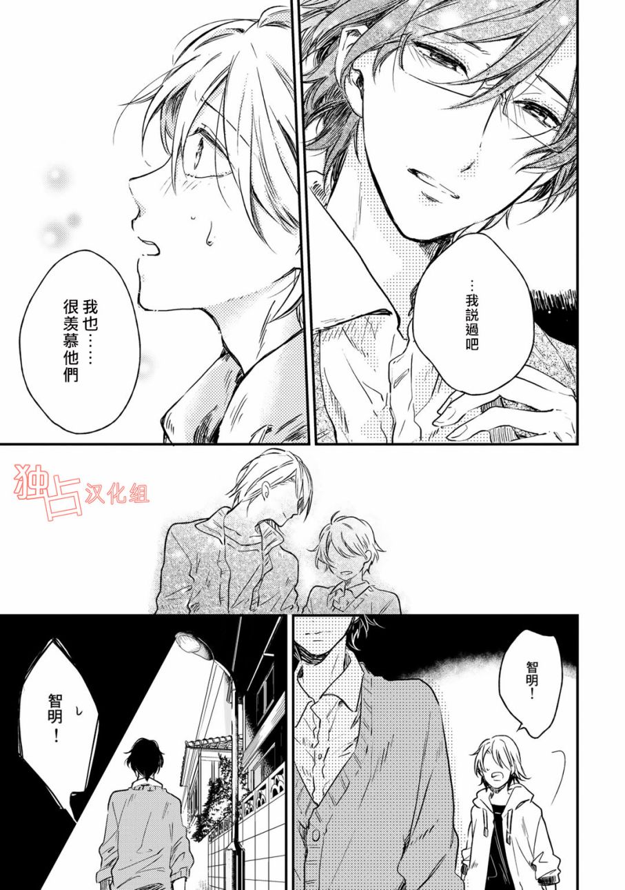 即使如此也喜欢你、喜欢着你。韩漫全集-第05话无删减无遮挡章节图片 