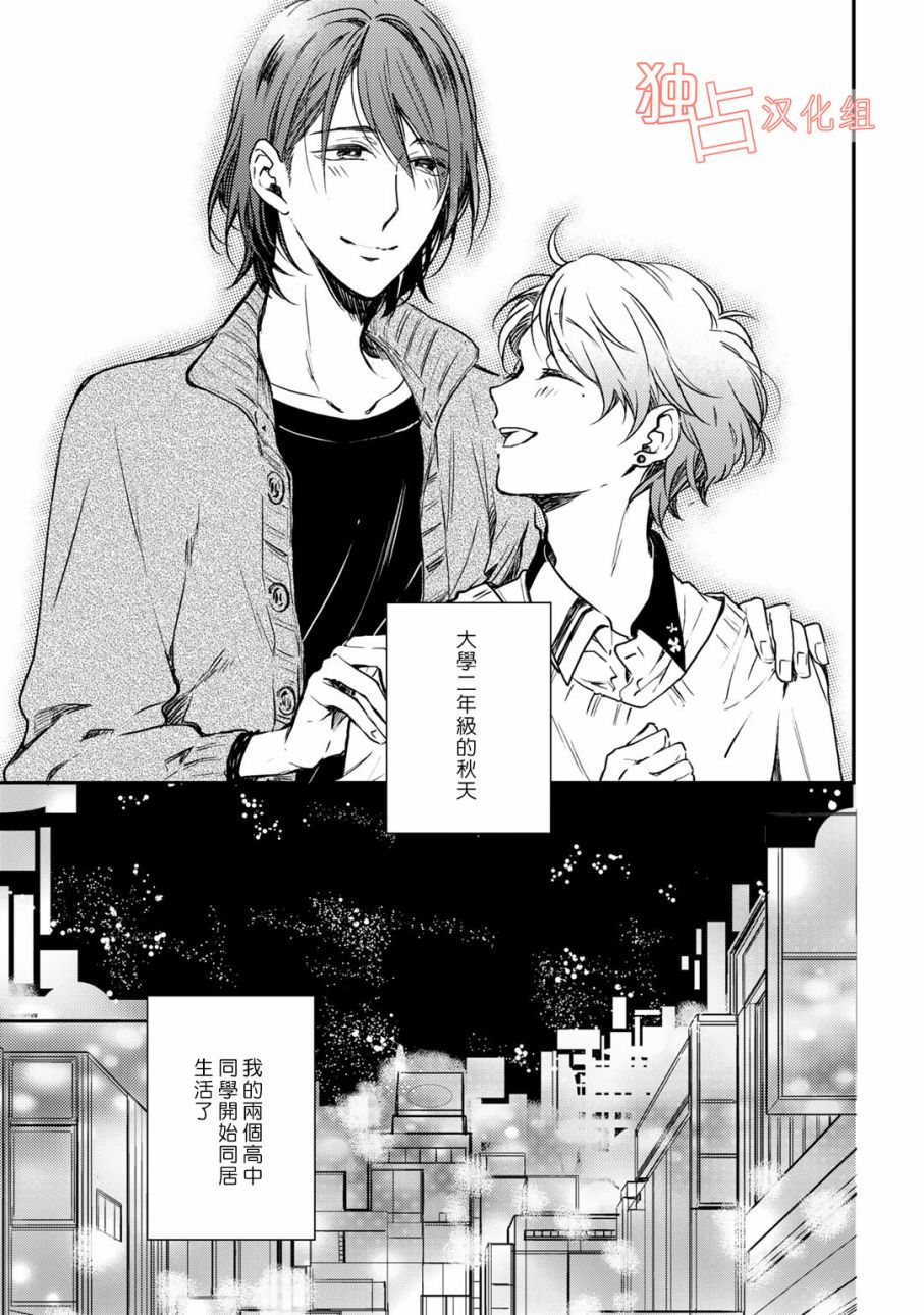 即使如此也喜欢你、喜欢着你。韩漫全集-第05话无删减无遮挡章节图片 