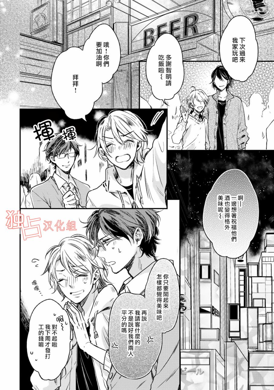 即使如此也喜欢你、喜欢着你。韩漫全集-第05话无删减无遮挡章节图片 