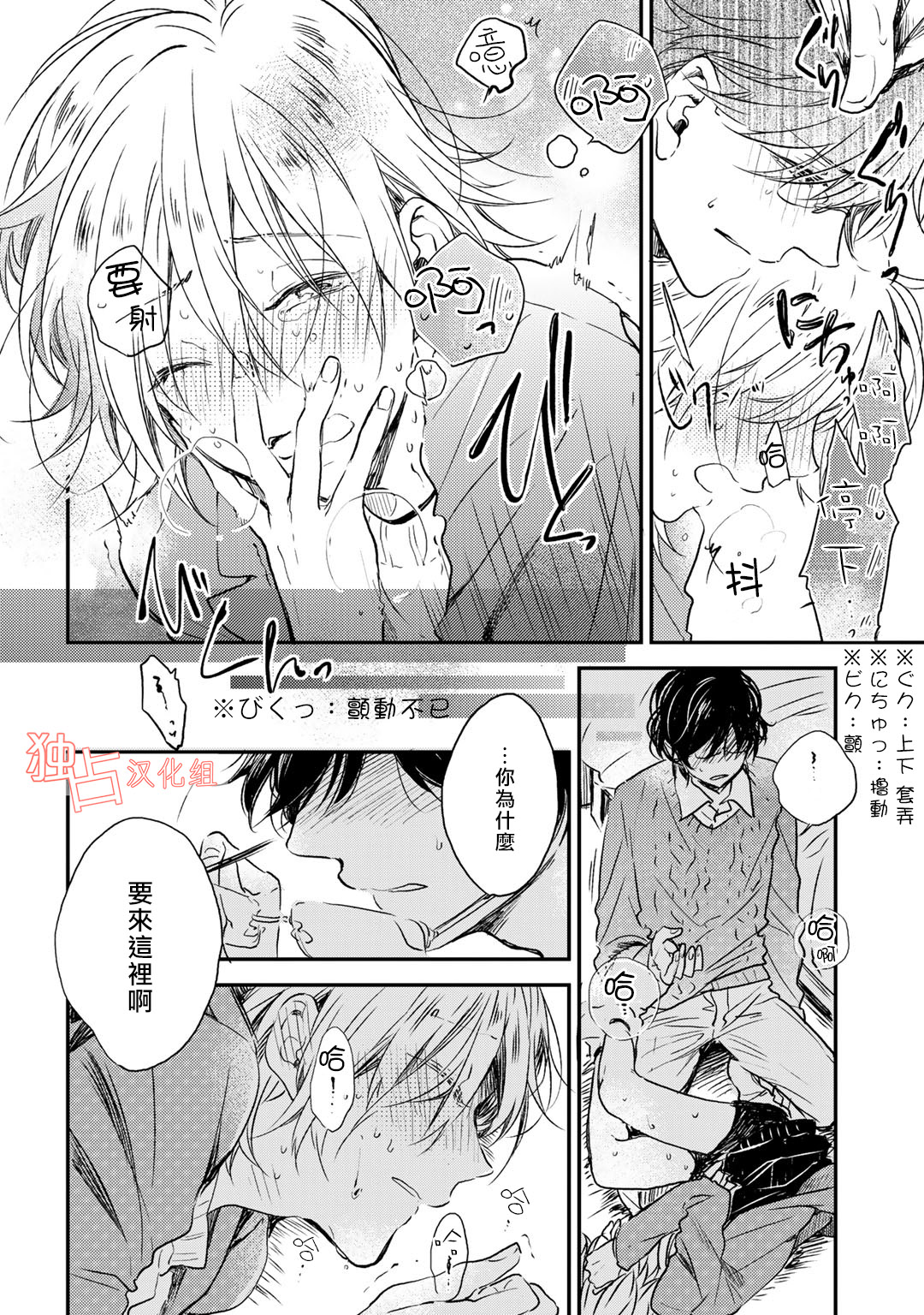 即使如此也喜欢你、喜欢着你。韩漫全集-第06话无删减无遮挡章节图片 