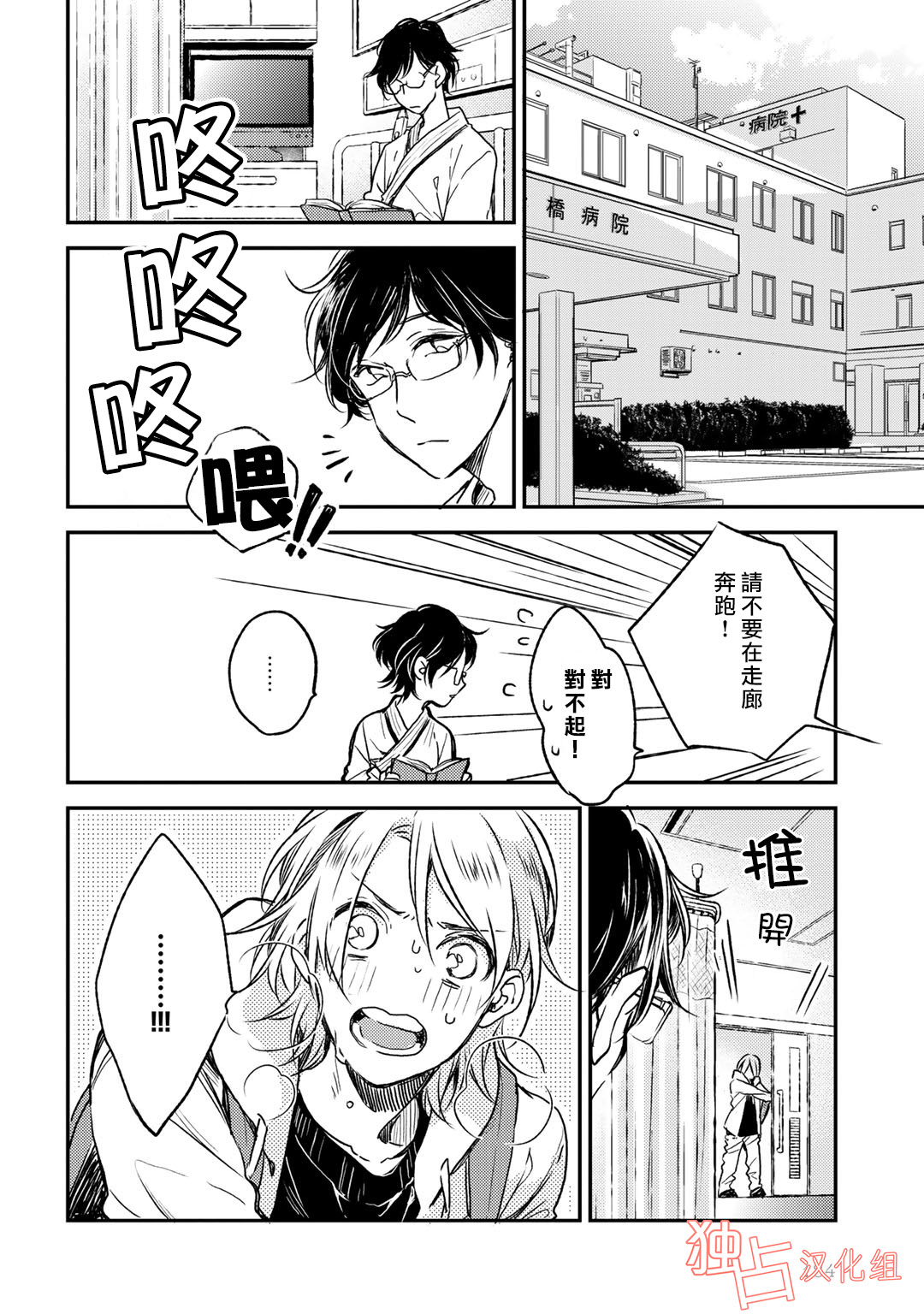 即使如此也喜欢你、喜欢着你。韩漫全集-第07话无删减无遮挡章节图片 