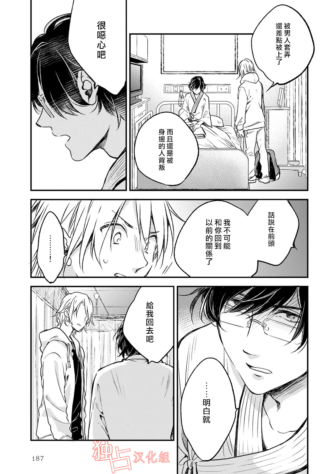即使如此也喜欢你、喜欢着你。韩漫全集-第07话无删减无遮挡章节图片 